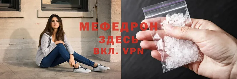 МЕФ VHQ  ссылка на мегу зеркало  Кораблино 